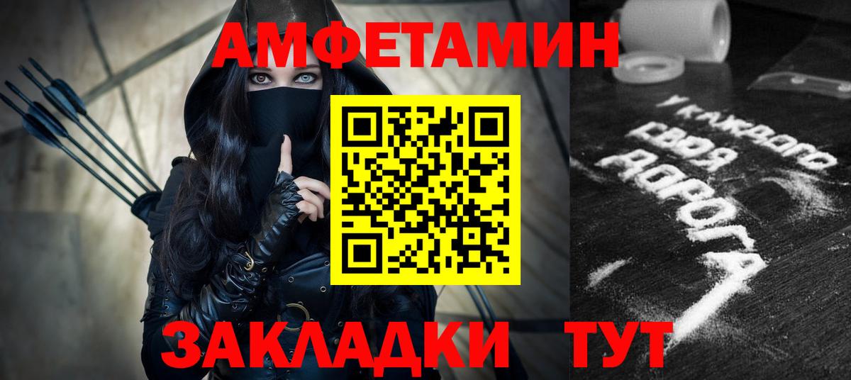 Амфетамин 97% Южноуральск