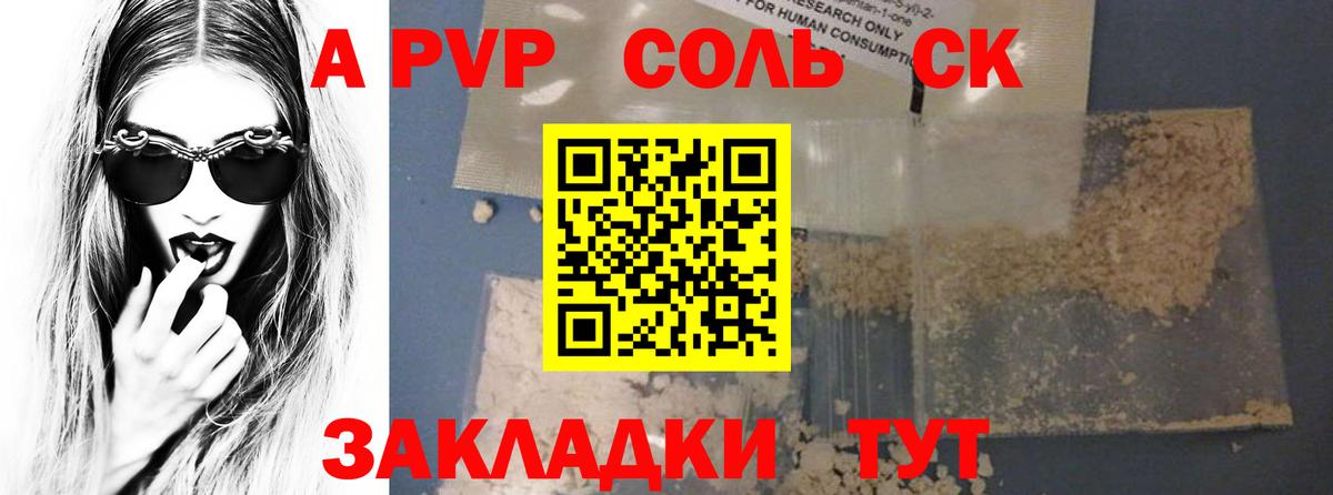 Alfa_PVP СК  Альфа ПВП VHQ  A PVP  Южноуральск  Вход с VPN 