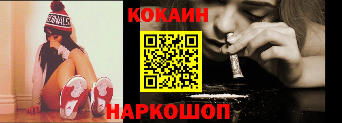 COCAIN Эквадор Южноуральск