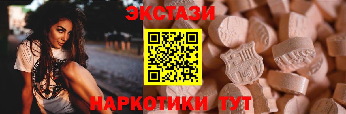 Ecstasy 99%  Экстази  ЭКСТАЗИ круглые  Южноуральск  Вход с VPN 