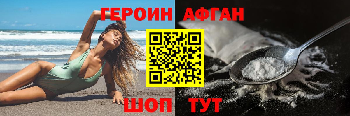 Южноуральск  Героин белый  Вход с VPN 