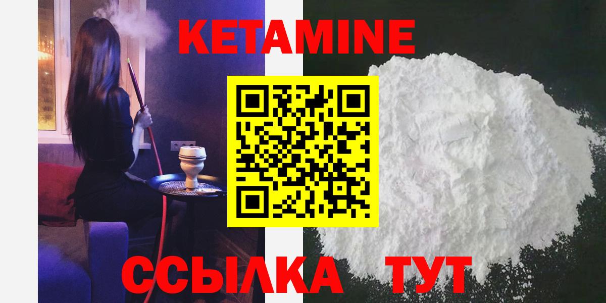 Кетамин VHQ Южноуральск