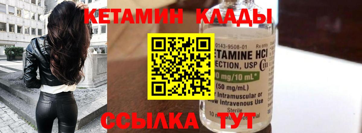 Южноуральск  сайты даркнета формула  Кетамин VHQ  Вход с VPN  Кетамин VHQ 