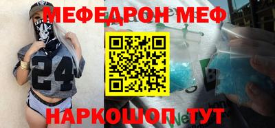 мефедрон Кунгур