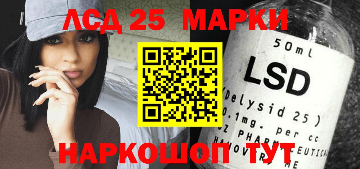 ЛСД экстази кислота  Вход с VPN  Лсд 25 экстази  Лсд 25 экстази кислота  Южноуральск 