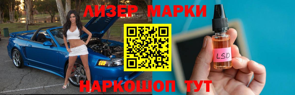 LSD-25 экстази кислота Южноуральск
