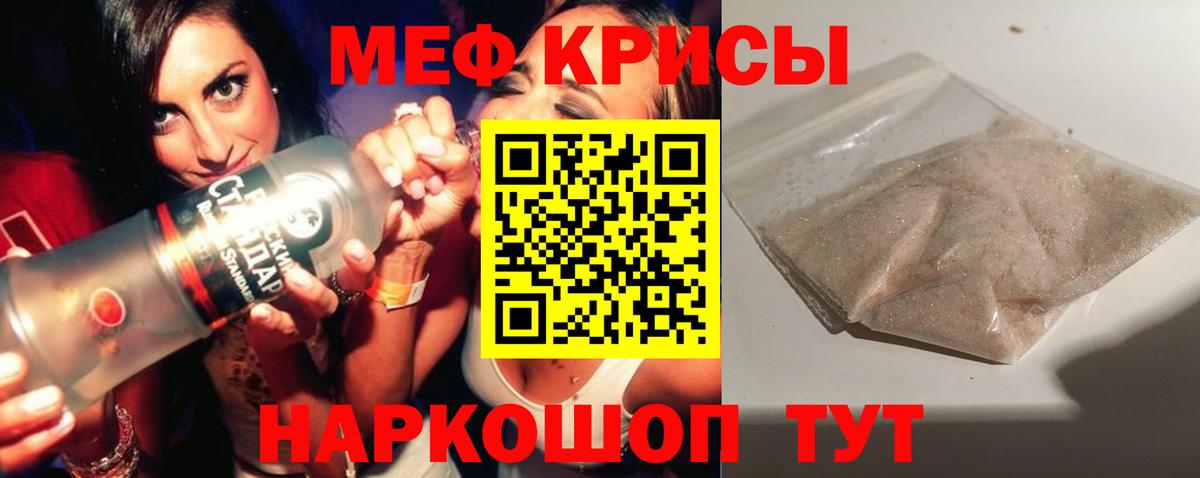 МЯУ-МЯУ mephedrone  Вход с VPN  Южноуральск  МЕФ 4 MMC 