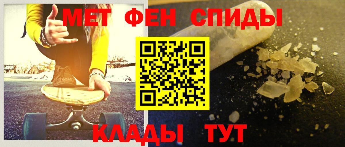 МЕТАМФЕТАМИН Декстрометамфетамин 99.9% Южноуральск