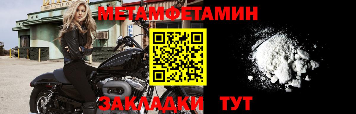Южноуральск  Первитин витя  Первитин витя  МЕТАМФЕТАМИН  Вход с VPN 