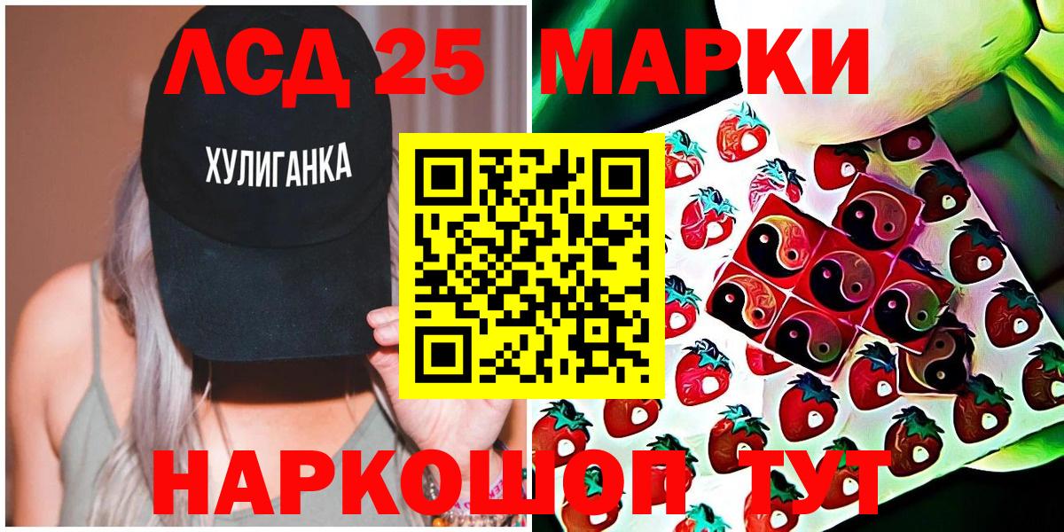 хочу наркоту  Вход с VPN  Марки N-bome 1,5мг  Южноуральск  Марки N-bome 1,5мг 