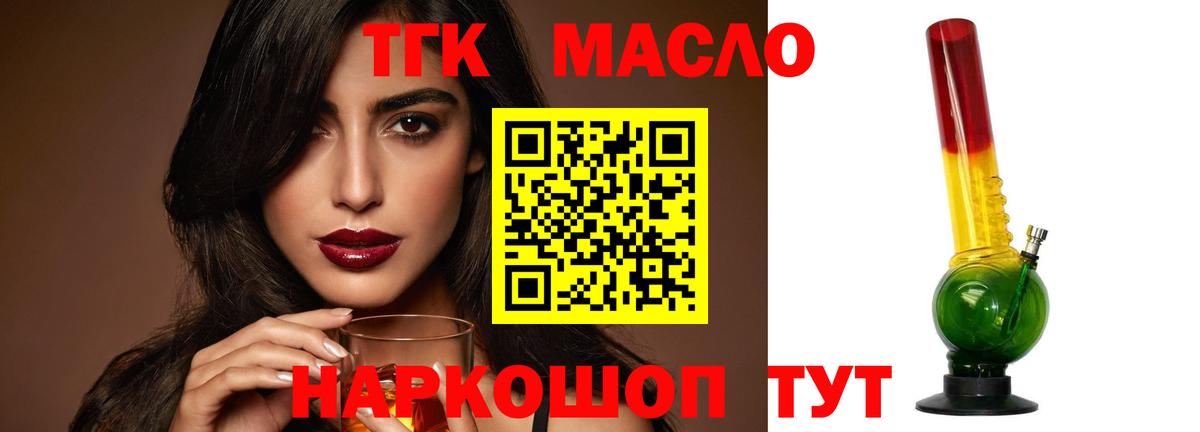 Южноуральск  Дистиллят ТГК Wax  Дистиллят ТГК THC oil  Вход с VPN 