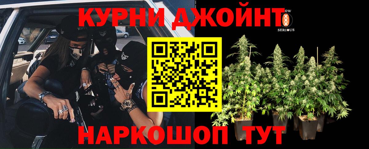 Бошки марихуана OG Kush  МАРИХУАНА THC 21%  Южноуральск  Бошки Шишки ГИДРОПОН  Вход с VPN 